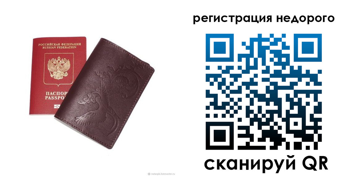 купить прописку в Никольске