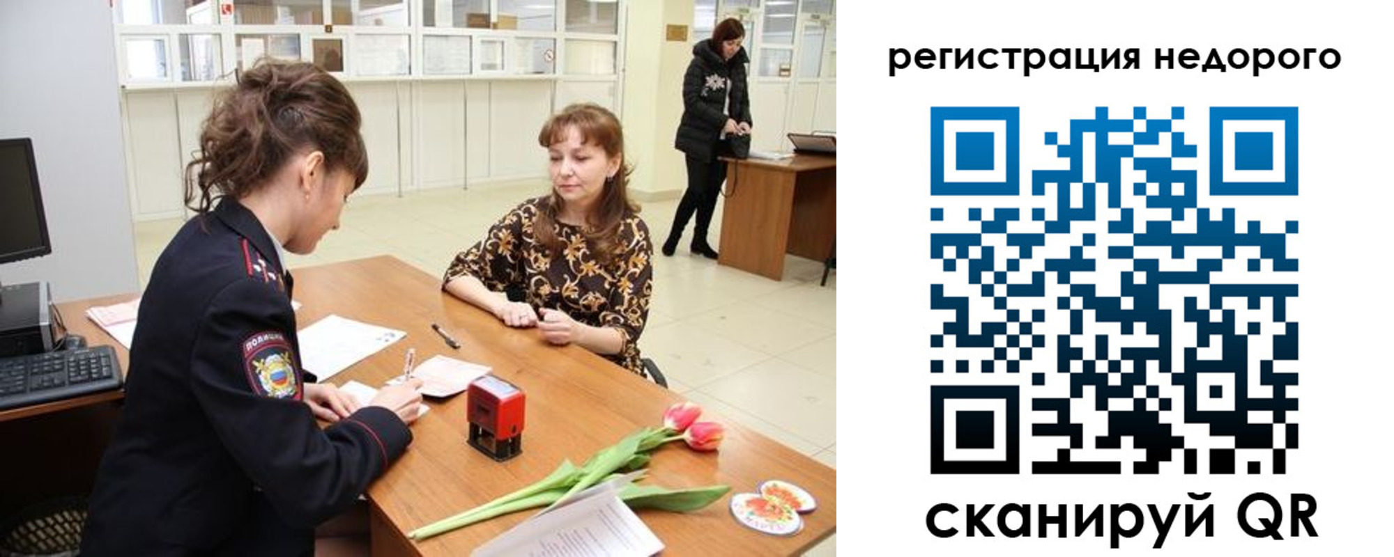 регистрация для школы в Никольске