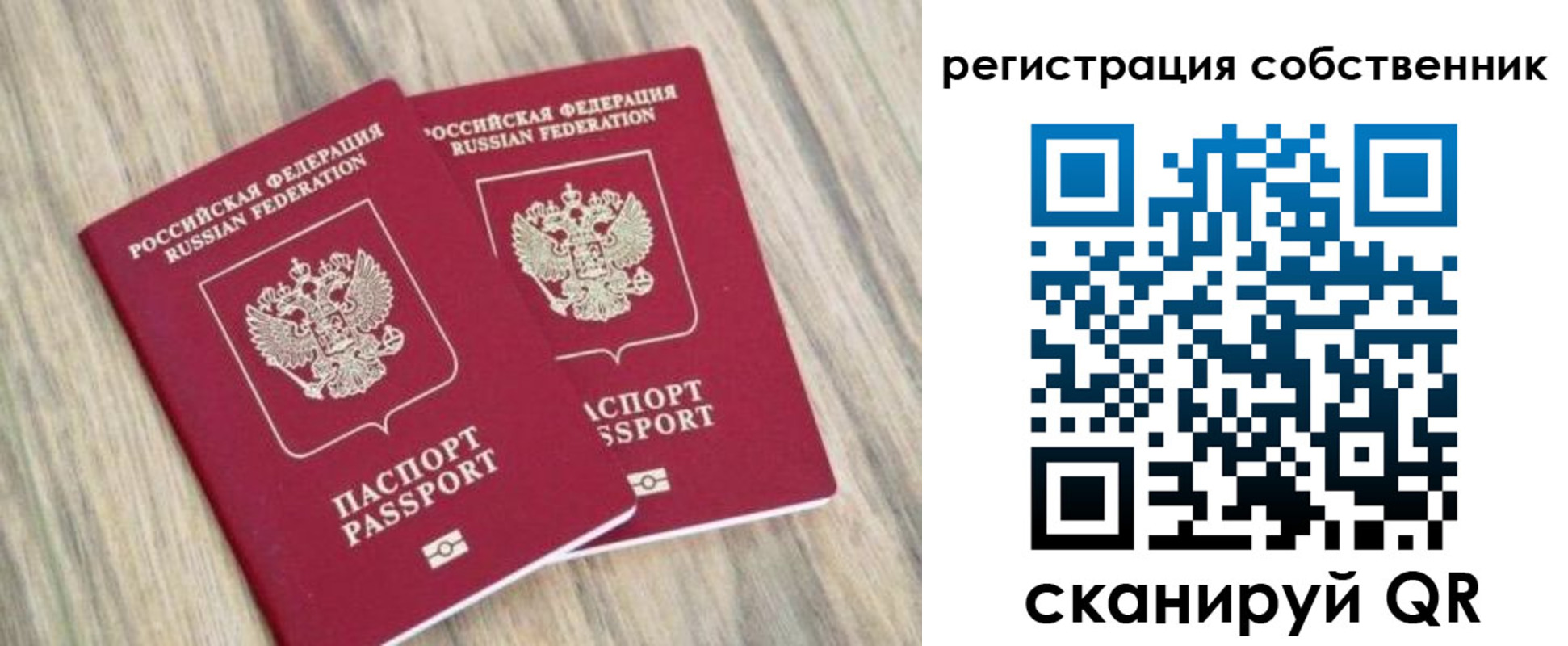 прописка ребенка в Никольске