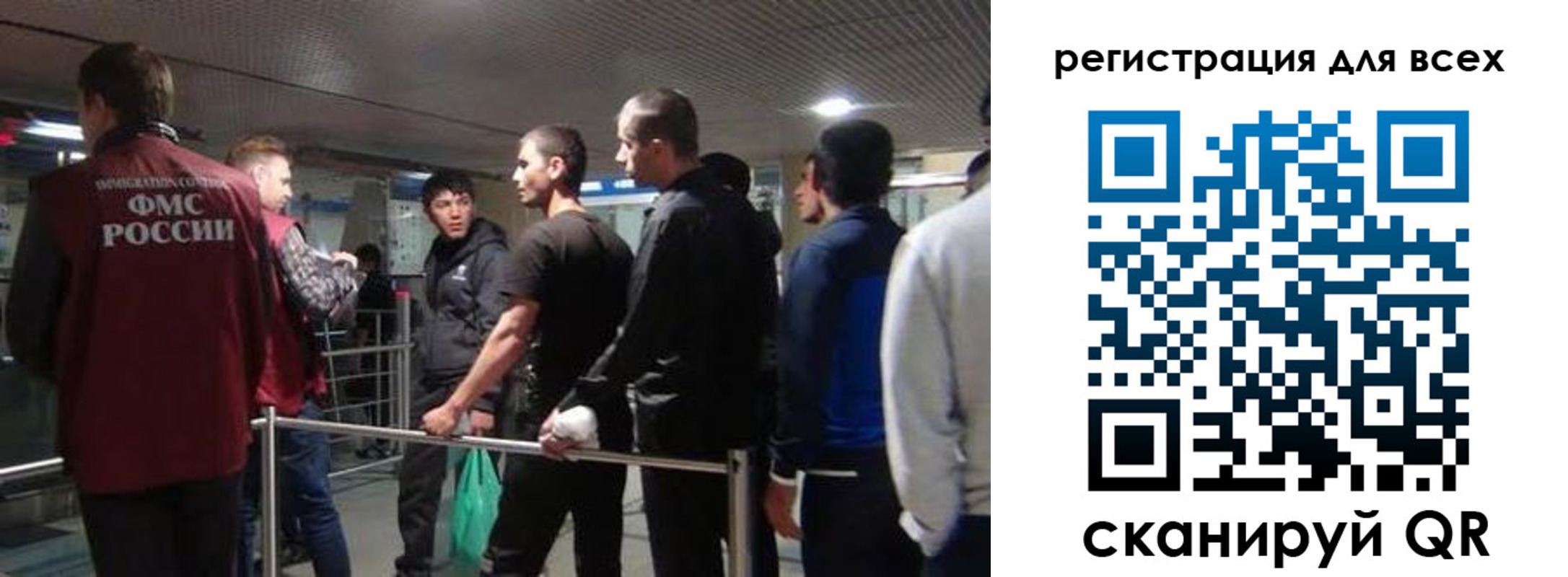миграционный учет в Никольске